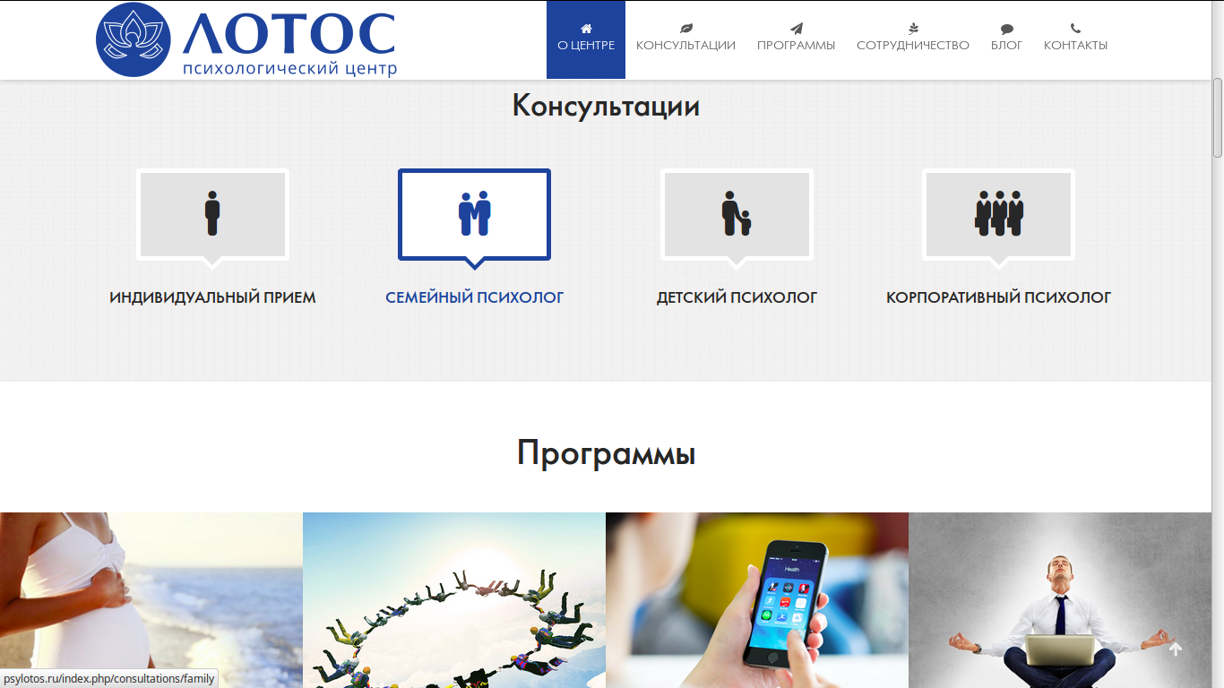Сайт психологического центра — cоздание и поддержка сайтов на Битрикс —  Программист 1С-Битрикс Александр Мочалкин